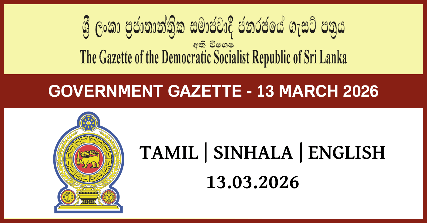 Government Gazette 2026.03.13 – Sri Lanka Job Vacancies
