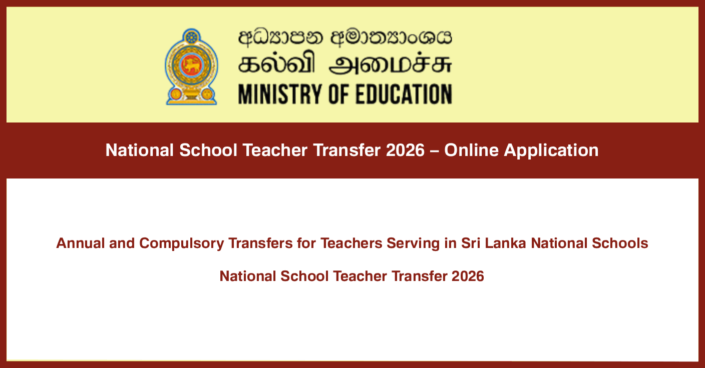 National School Teacher Transfer 2026 – Online Application, Instructions, Criteria and School List