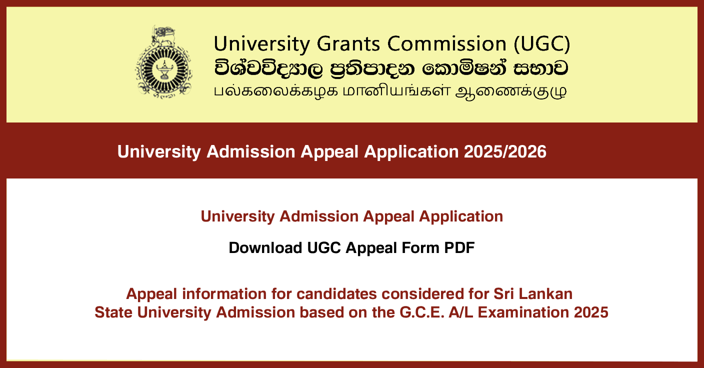 University Admission Appeal Application 2025/2026