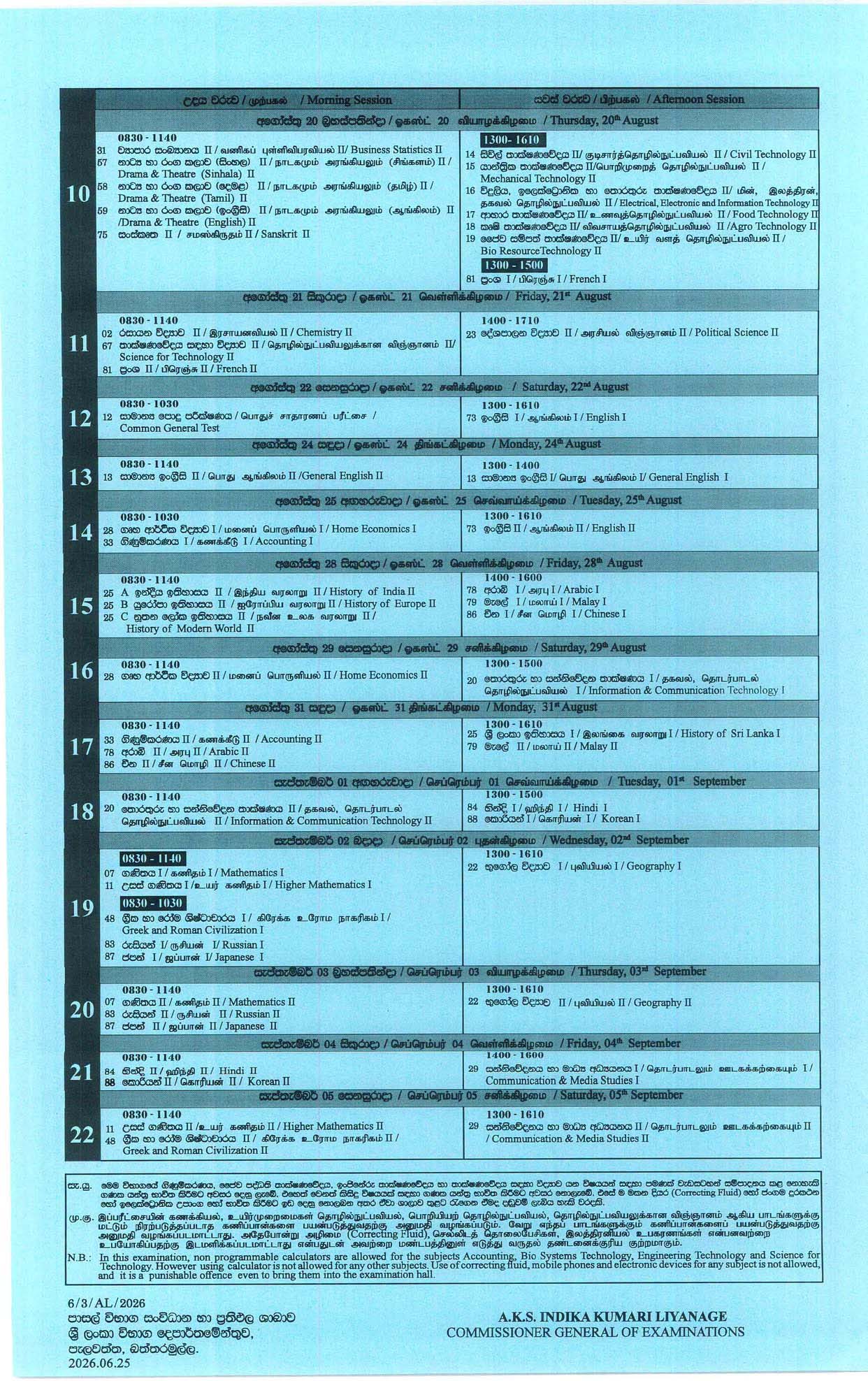 GCE A/L 2026 Amended Time Table Page 2