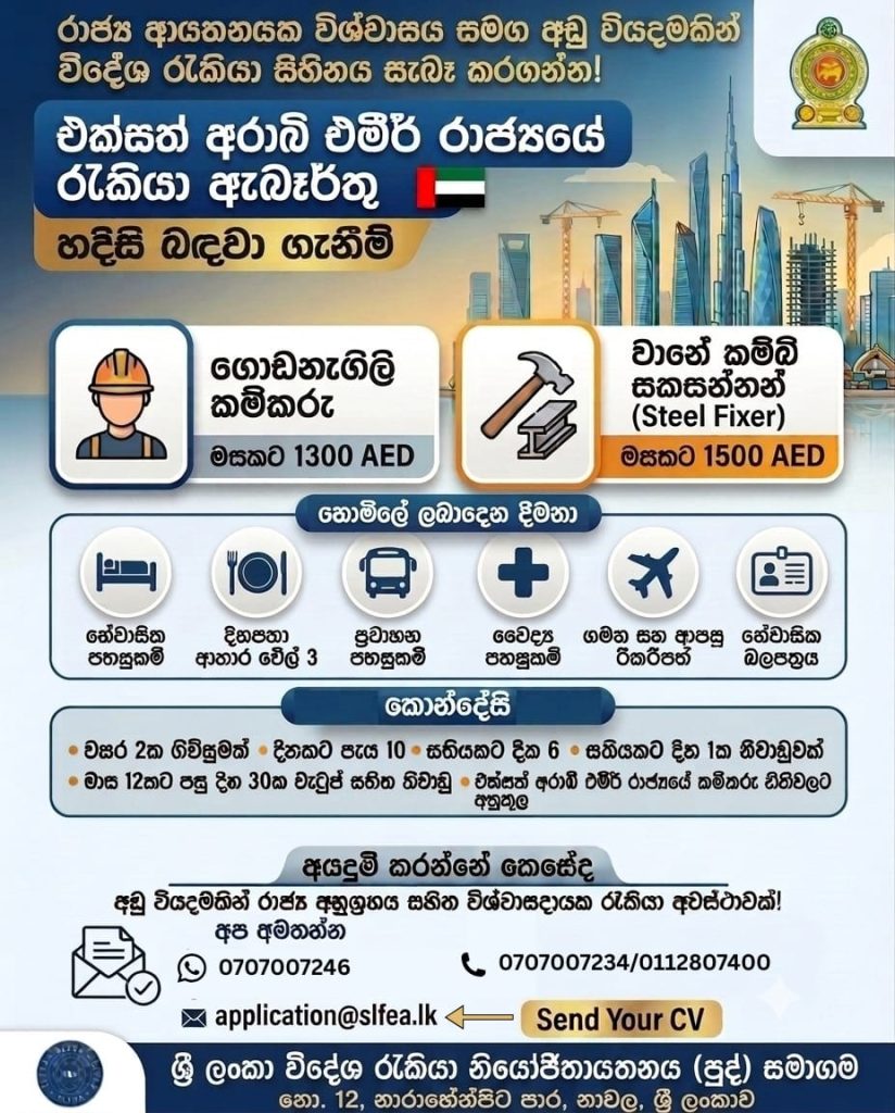 UAE Job Vacancies 2026 for Sri Lankan Construction Workers and Steel Fixers